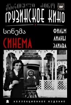 Cinema online