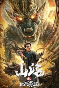 Watch Shan hai zhi ji qiao suàn ni online stream