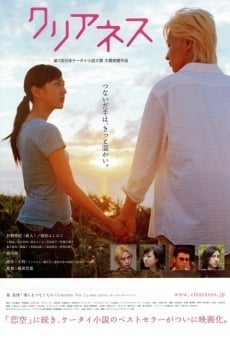 Kurianesu online streaming