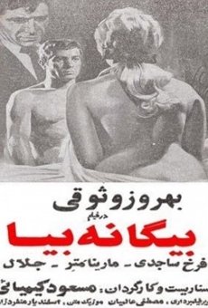 Bigane biya online streaming