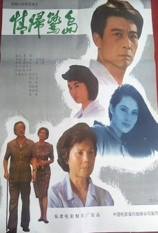 Qing gui lu dao online streaming