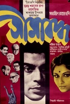 Seemabaddha online streaming