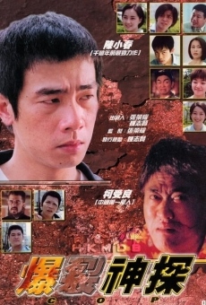 Cop online streaming