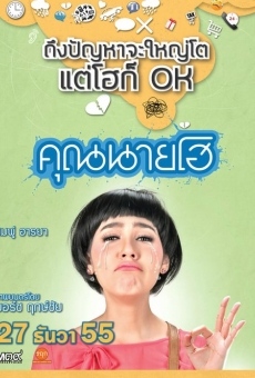 Watch Khun Nai Ho online stream