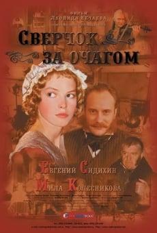 Sverchok za ochagom (2001)