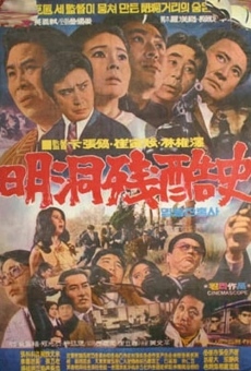 Myeongdong janhoksa online streaming
