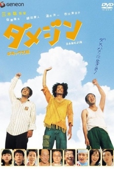 Damejin (2006)