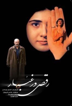 Raghs dar ghobar online streaming