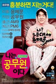 Na-neun Gongmuwon-ida streaming en ligne gratuit