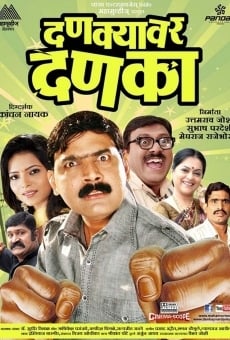 Dankyavar Danka online streaming