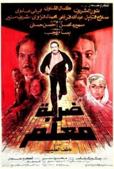 Dharbat Moalem (1987)