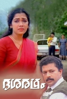 Dasharatham online streaming