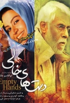 Ver película Dasthay-e khali