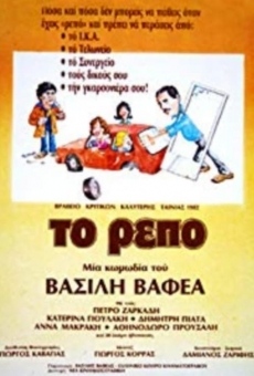 Película