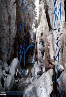 Day Trip streaming en ligne gratuit