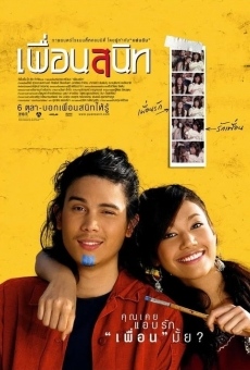Pheuan sanit streaming en ligne gratuit