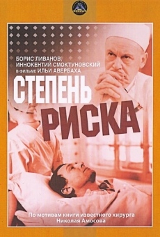 Degree of Risk online streaming