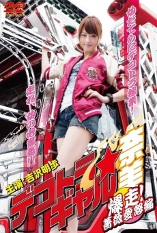 Ver película Dekotora Truck Gal Nami 3: Roaring!  Rose Love Fury Series