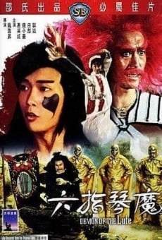 Liu zhi qin mo streaming en ligne gratuit