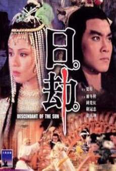 Ri jie online streaming