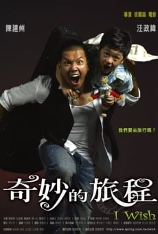 Qi miao de lu cheng online streaming