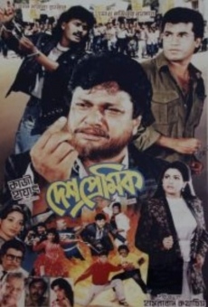 Deshpremik online streaming
