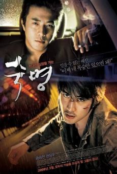 Watch Sookmyeong - Fate online stream