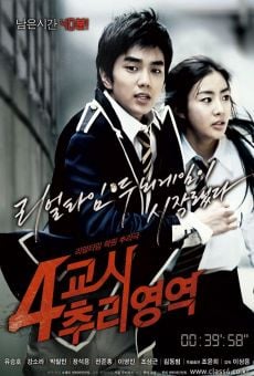 Watch 4-kyo-si Choo-ri-yeong-yeok (Detectives in 40 Minutes) (4th Period Mystery) online stream