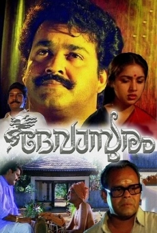 Devasuram online streaming