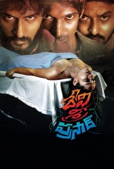 Devi Sri Prasad streaming en ligne gratuit