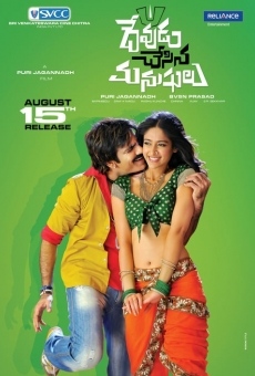 Devudu Chesina Manushulu streaming en ligne gratuit