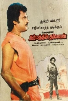 Dharmathin Thalaivan on-line gratuito