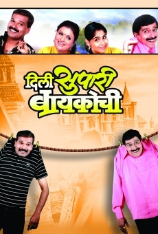 Dili Supari Baikochi online streaming