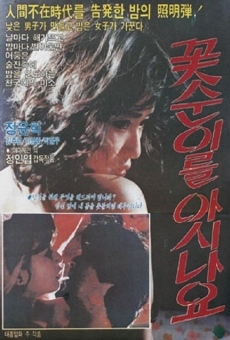 Ggotsunileul ashinayo (1979)