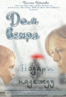 Dom vetra on-line gratuito