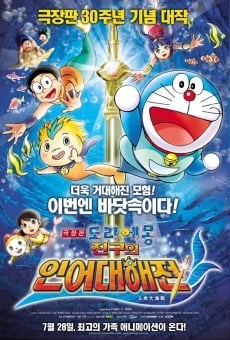 Doraemon: Nobita no Ningyo Daikaisen gratis