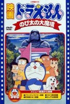 Doraemon Nobita no Dai makyoi