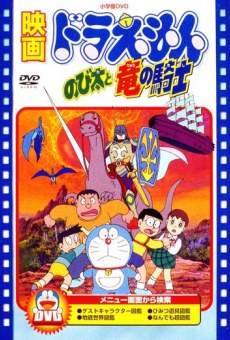 Ver película Doraemon y los caballeros emmascarados