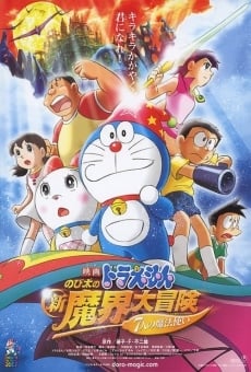 Doraemon: Nobita no shin makai daibôken online