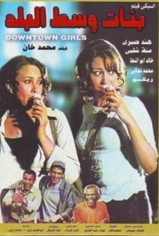 Banat West El Balad streaming en ligne gratuit