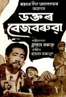 Dr. Bezbarua online streaming