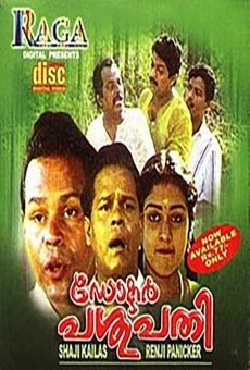 Ver película Dr. Pasupathy