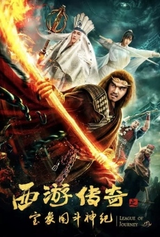 Da meng xi you 5 streaming en ligne gratuit