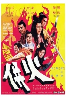 Huo bing online streaming