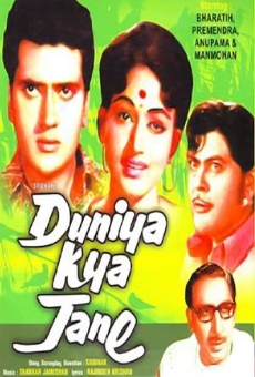 Watch Duniya Kya Jane online stream