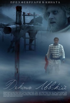 Dyakon Levski online streaming