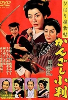 Película: Edo Girl Detective