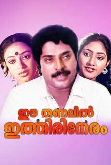 Ver película Ee Thanalil Ithiri Neram