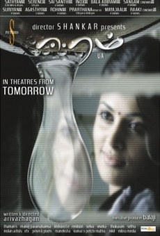 Eeram online streaming