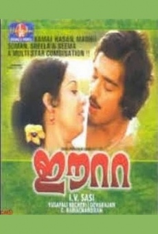 Eeta online streaming